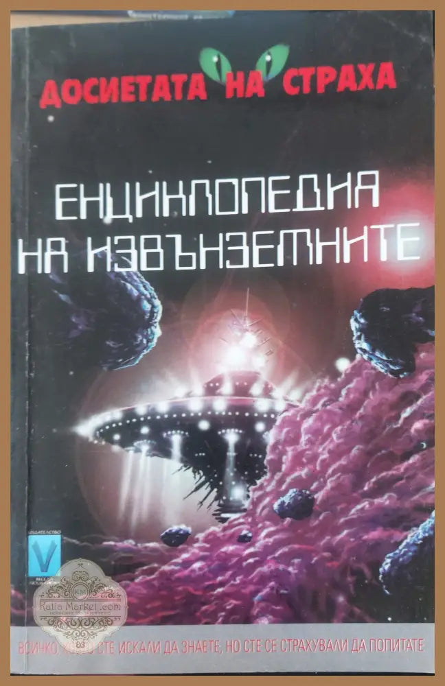 Кодът на маите - Барбара Хенд Клоу - Книги