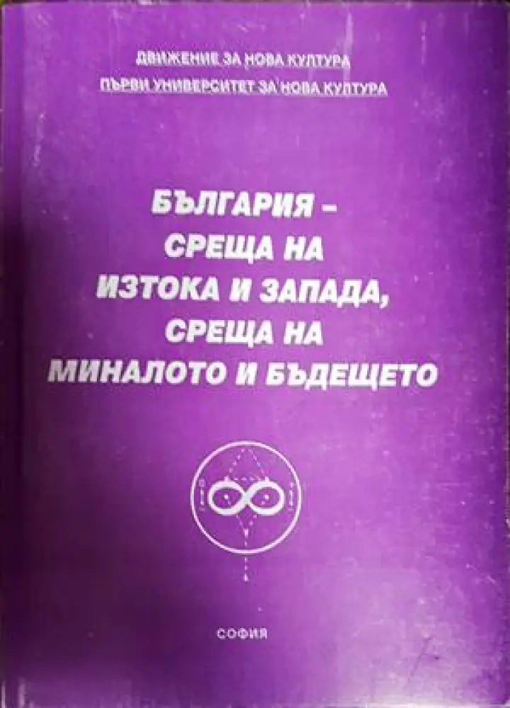 Крахът (1811) - Книга