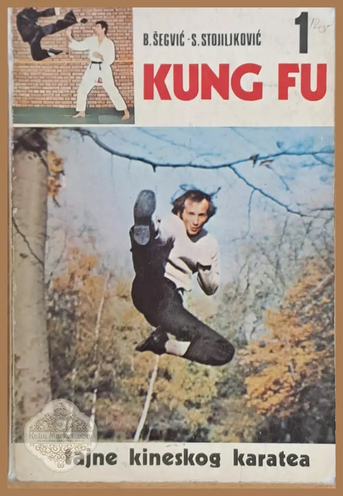 Kung Fu - B. Segvic / S. Stojijovic - Книги