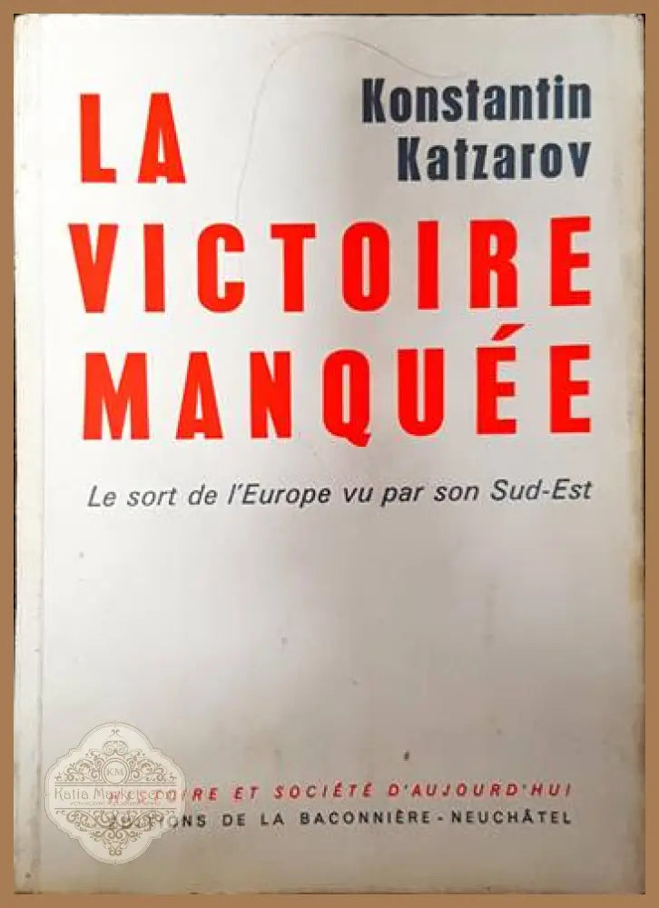 La victoire manquée - Konstantin Katzarov - Книги