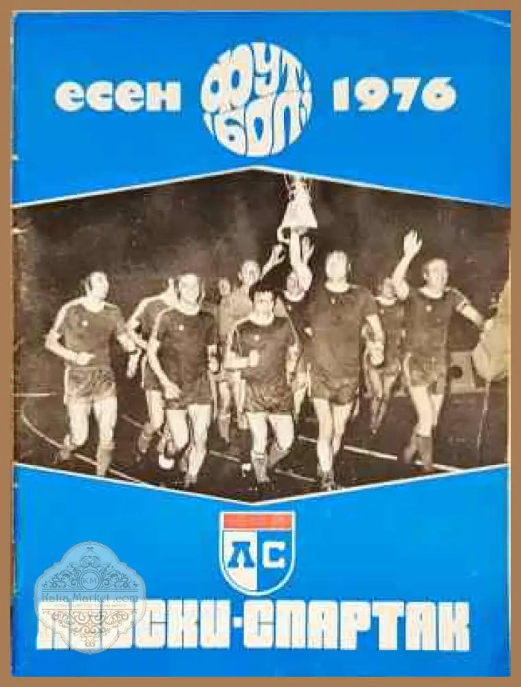 ’Левски-Спартак’. Футбол - есен ’76 - Книга