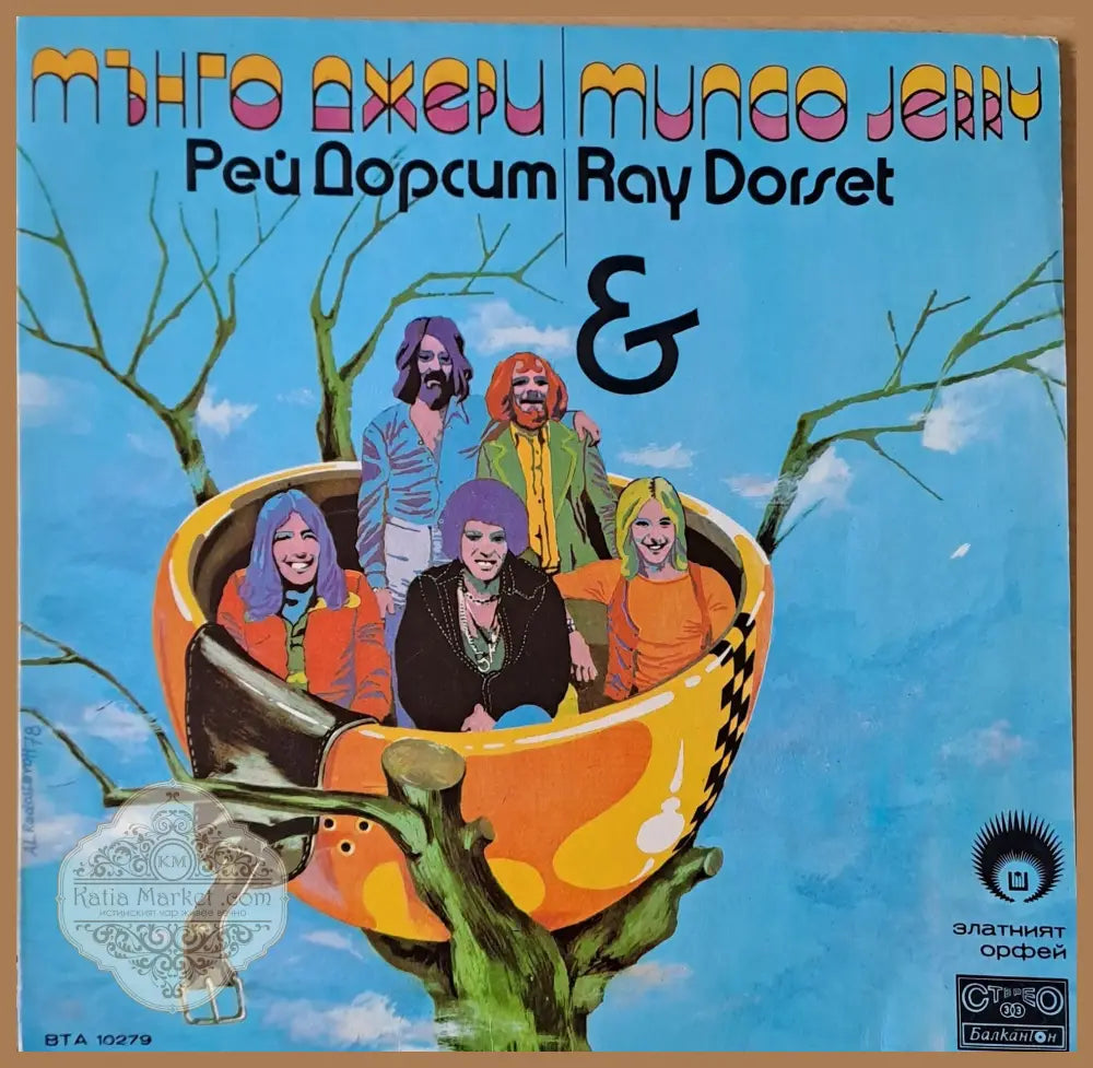 Мънго Джери - Рей Дорсит. Записи от ’Златният Орфей 78’’ - antique