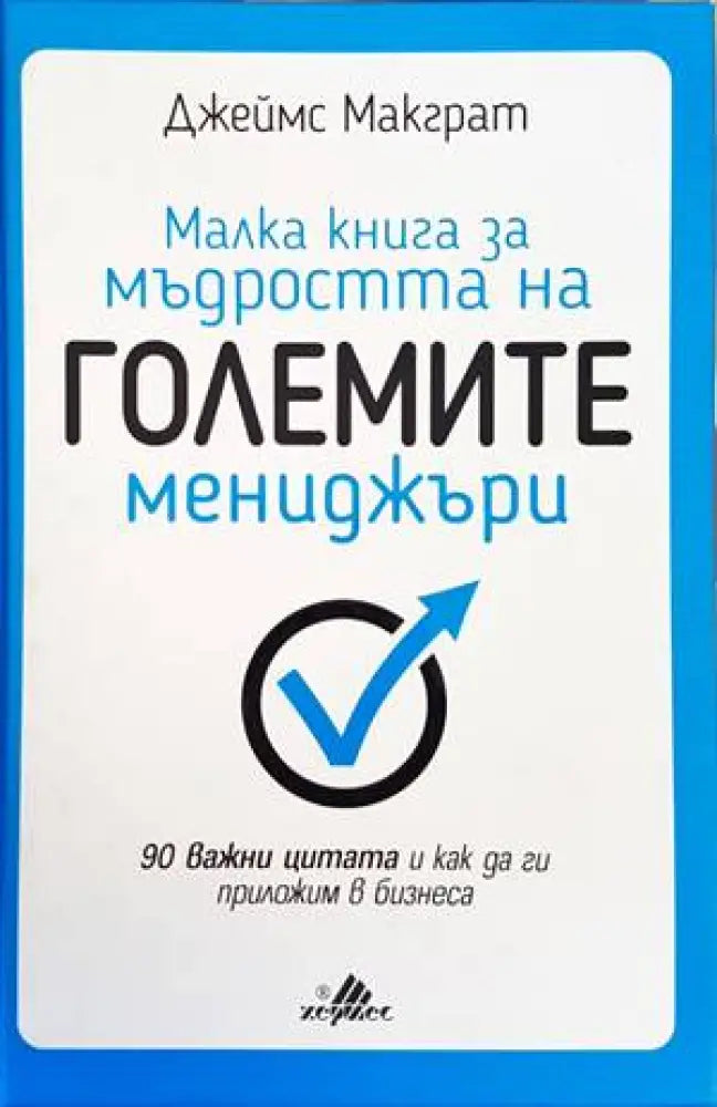 Макроикономика (1251) - Книга