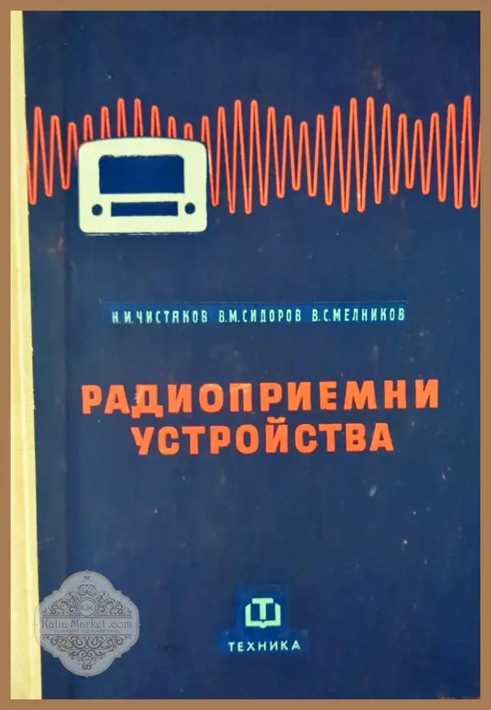 Машинно чертане (1074) - Книга