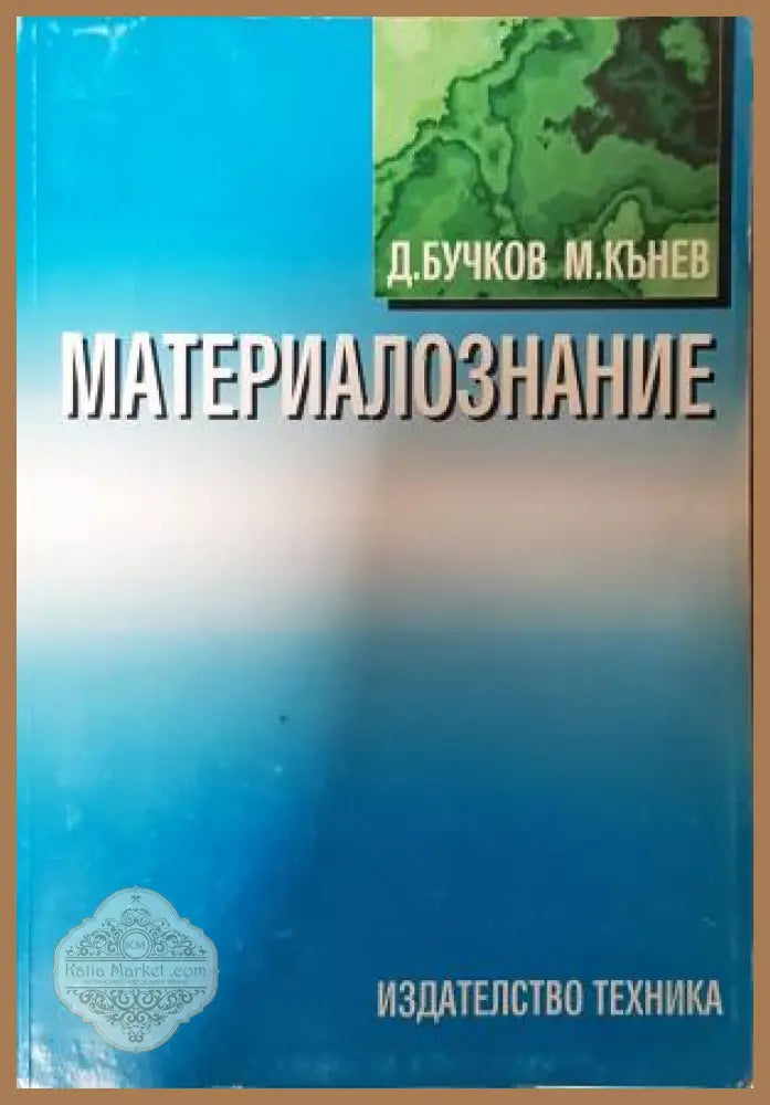 Материалознание - корица