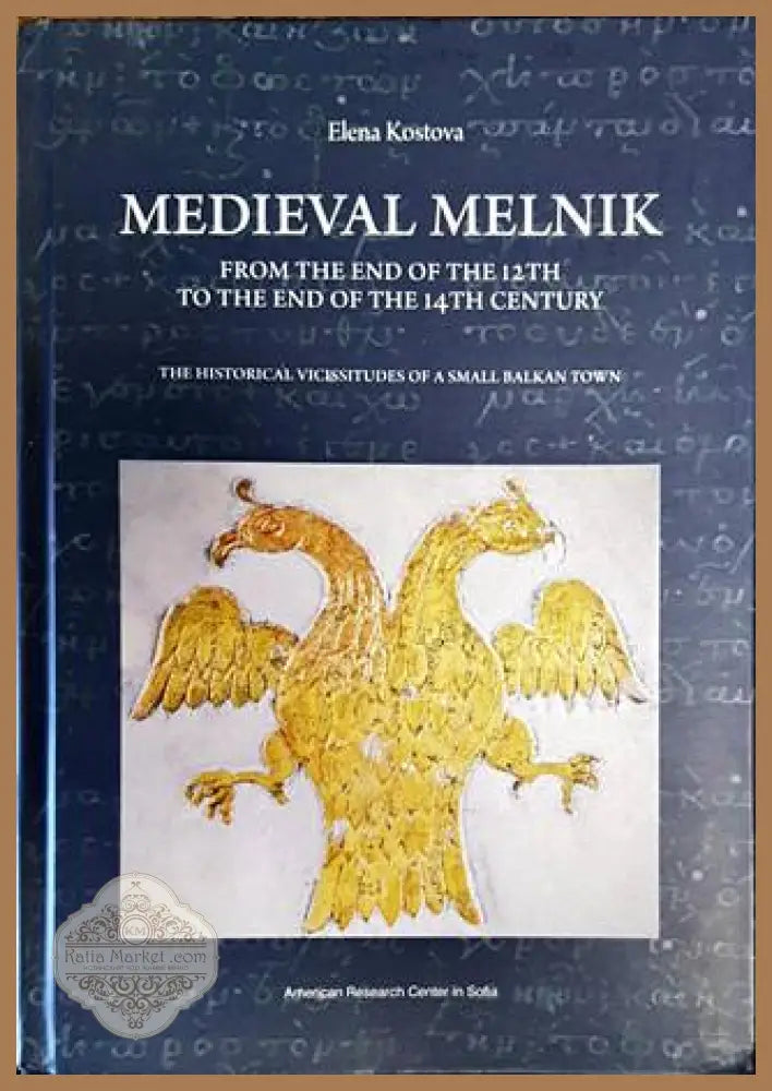 Medieval Melnik - Elena Kostova - Книги