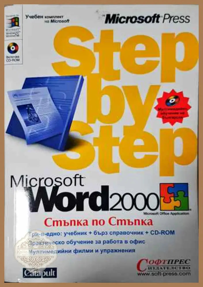 Microsoft Excel 97. Step by step - Колектив - Книги