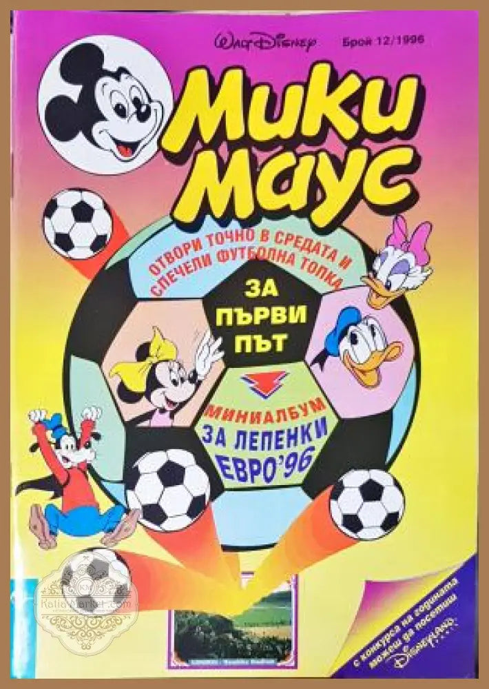 Мики Маус. Бр. 12 / 1996 - Колектив - Книга