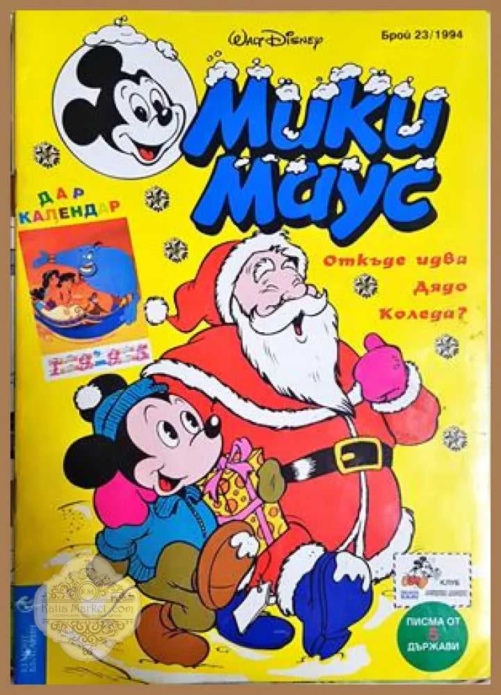 Мики Маус. Бр. 23 / 1994 - Колектив - Книга