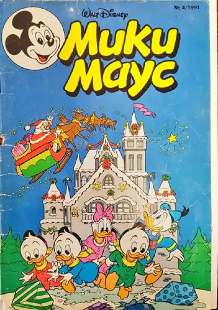 Мики Маус. Бр. 4 / 1991 (1378) - Книга