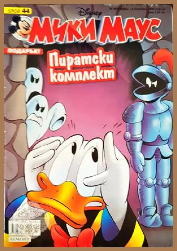 Мики Маус. Бр. 44 / 2006 - Колектив - Книги