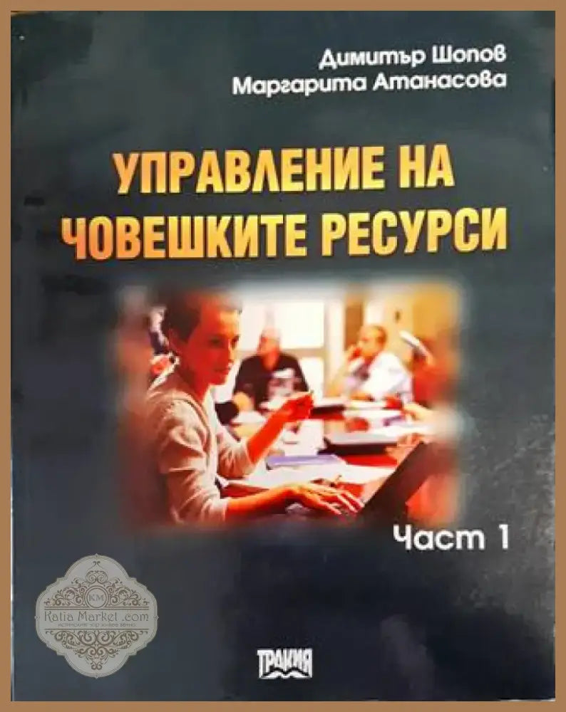 Микроикономикс (1115) - Книга