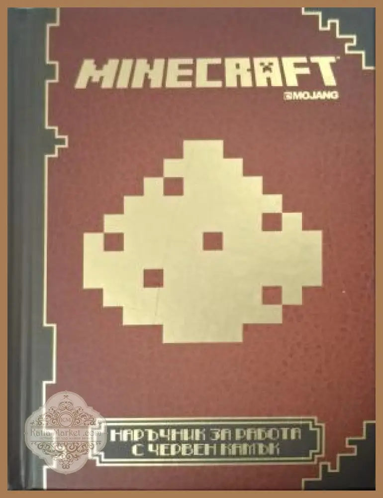 Minecraft: Наръчник за работа с червен камък