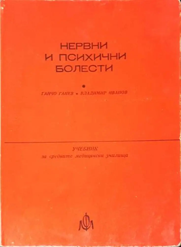 Минно дело (86) - Книга