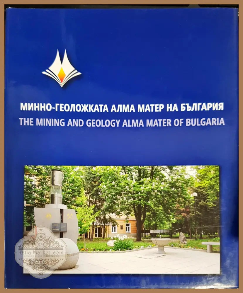 Минно-геоложката алма матер на България - Десислава Костова Весела Петрова - Книги