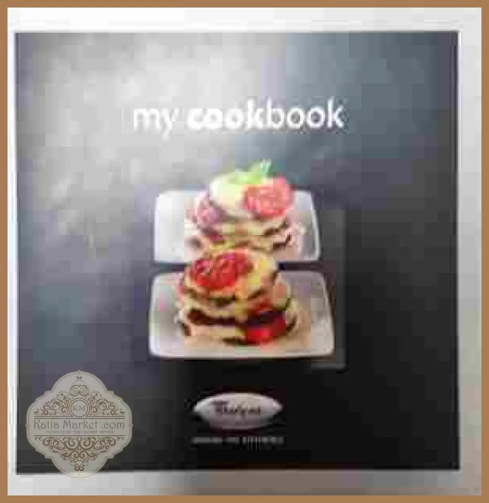 My Cookbook - корица