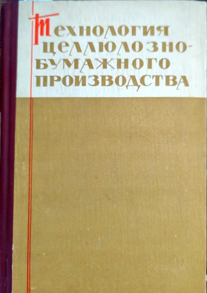 Наръчник по лепилата (815) - Книга