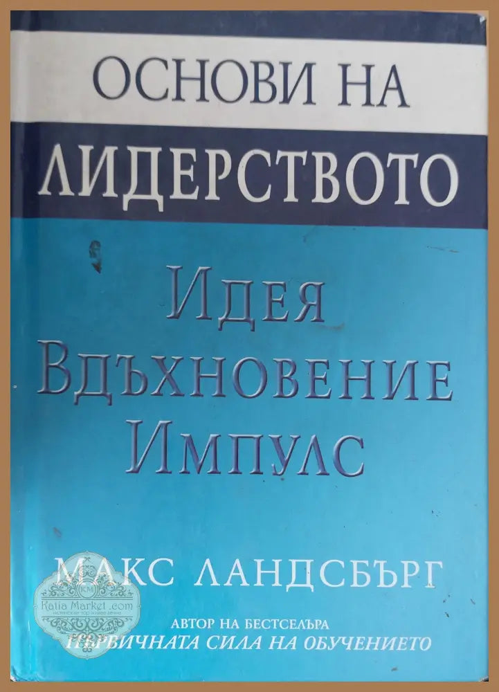 Не осъзнатото написано аз час 1 - Християна Драгостинова - Книги