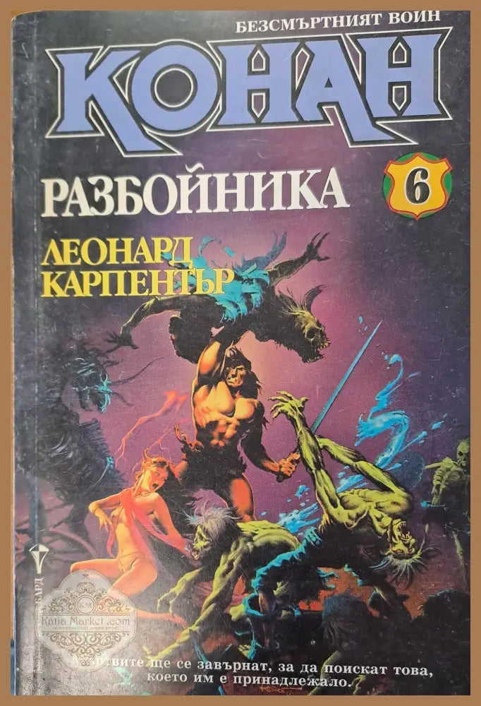 Немислимо - Брад Паркс - Книги
