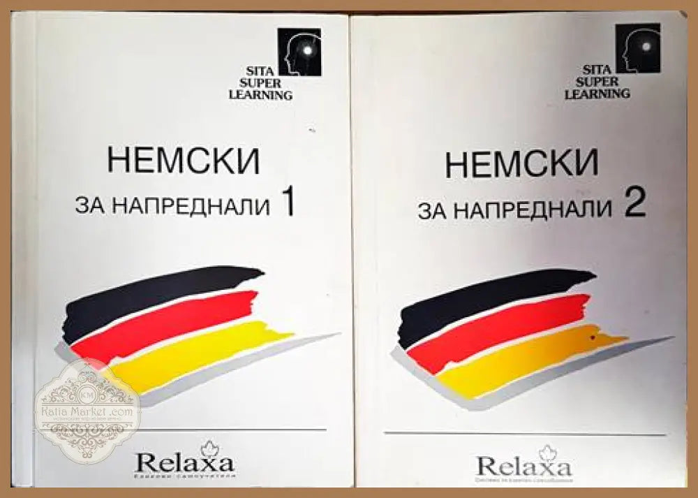 Немски за напреднали. Част 1-2 - Улф К. Егерс - Книги