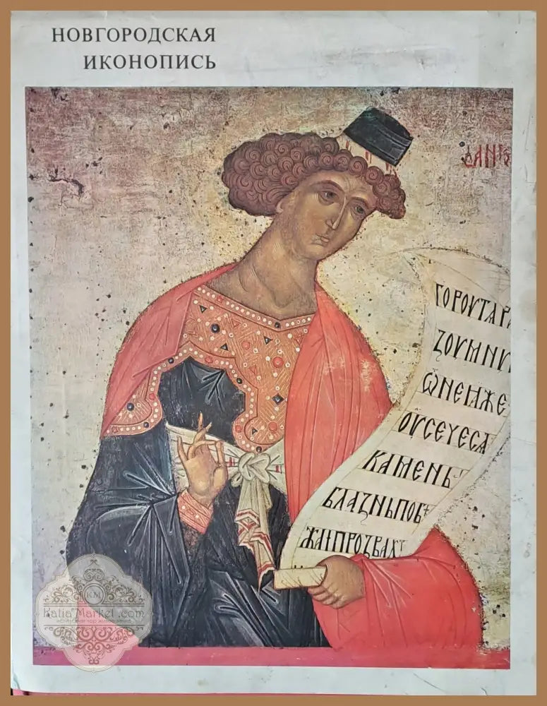 Новгородская иконопись - В. Н. Лазарев - Книги