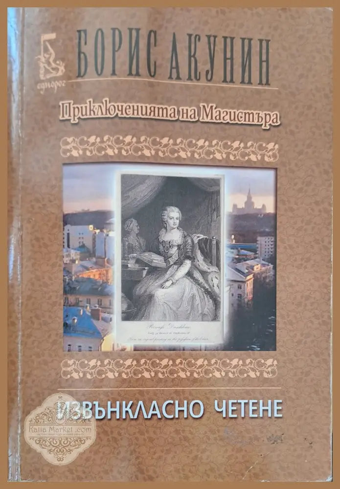 Очи от рая - Алис Сиболд - Книги