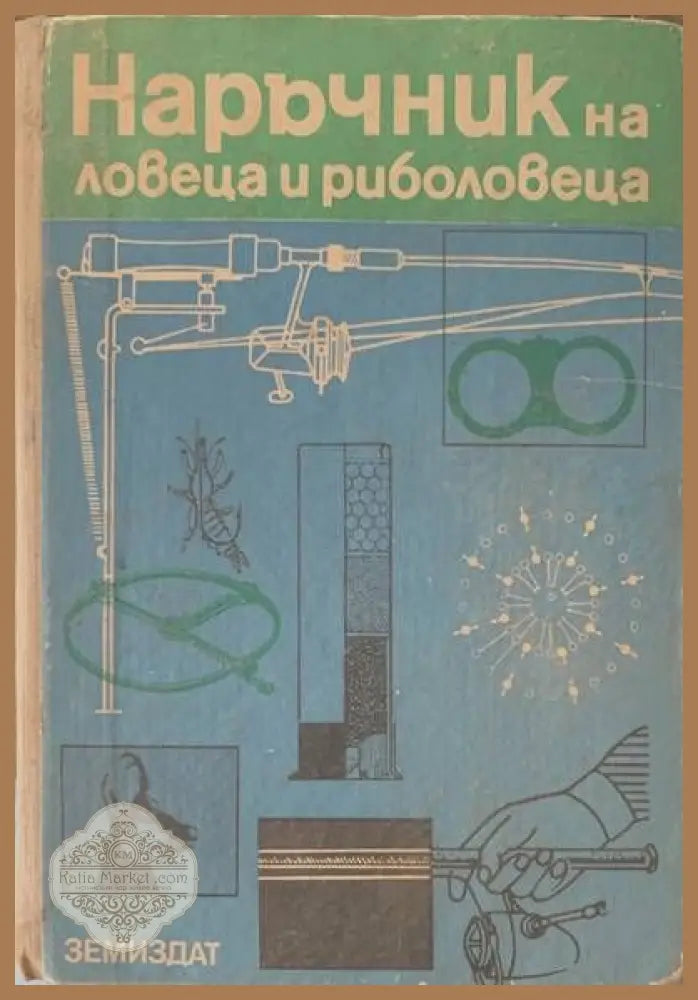 Од блузот до музичката авангарда - К. Костадиновски - Книги