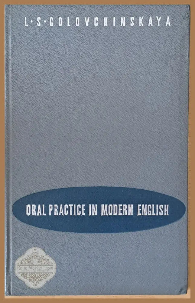 Oral Practice In Modern English Second edition - L. S. Golovchinskaya Ernst and Young - Книги