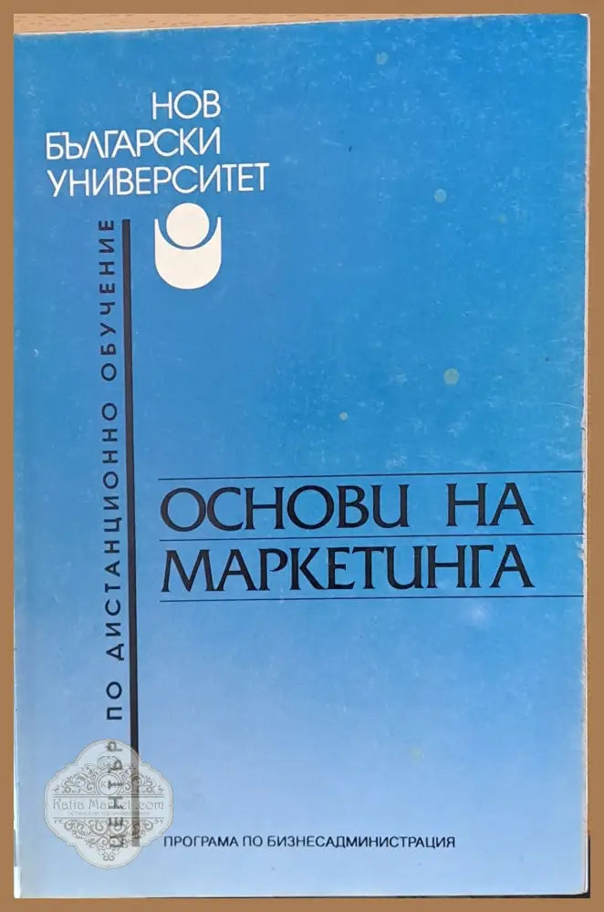 Основи на маркетинга - Лилия Каракашева Бистра Боева - Книги
