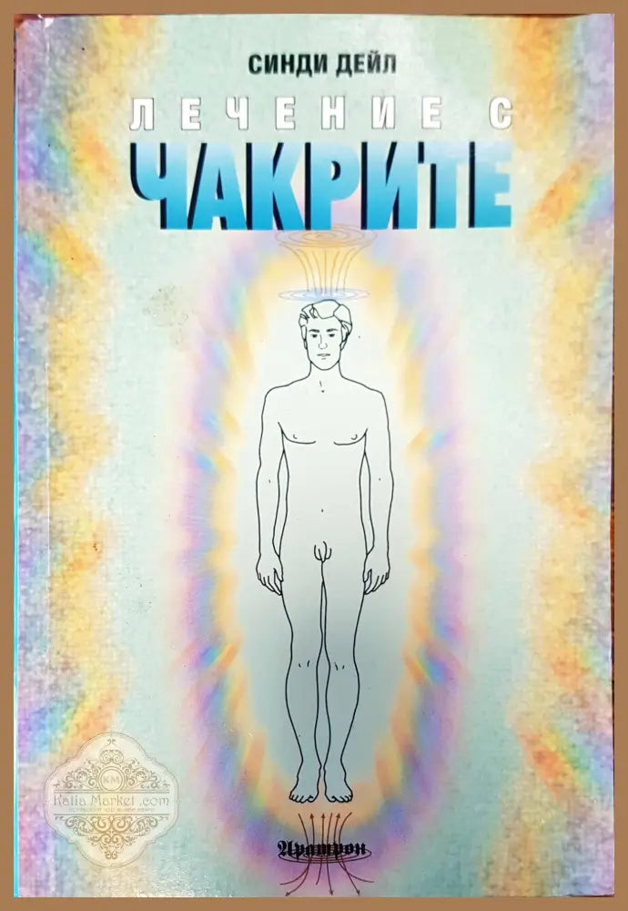 Отговори за непосветения - Зор Алеф - Книги
