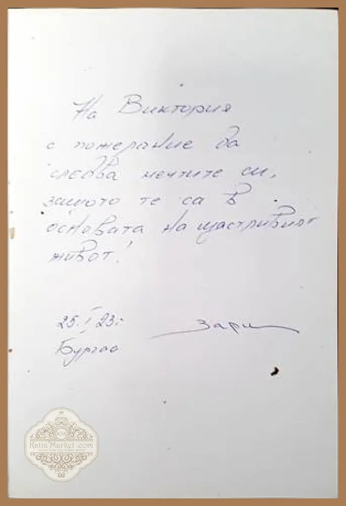 Пътешествията на един художник 2020 - Светозар Арнаудов - Книги