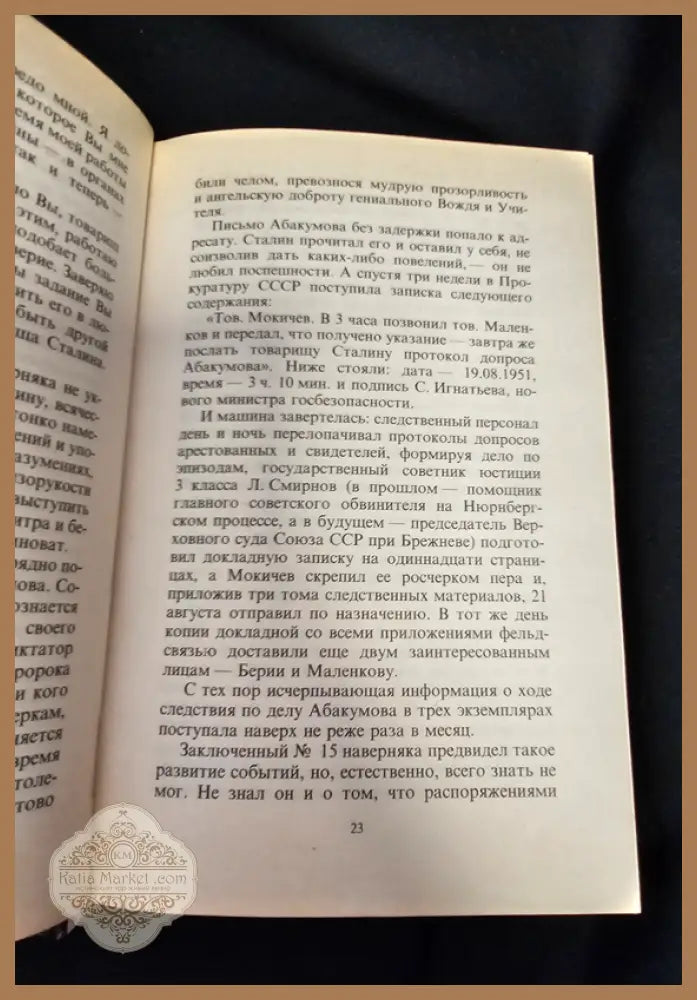 Палачи и жертвы - Кирилл Столяров - Книга
