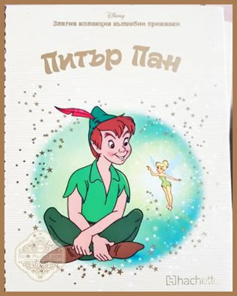 Питър Пан - Книга