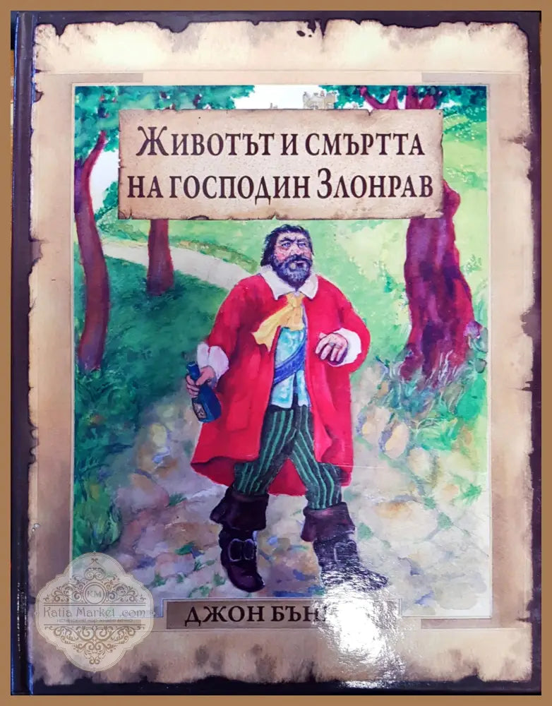 ПобедатаShamanhood and Mythology: Archaic Techniques of Ecstasy and Current Techniques of Research - Attila Mateffy