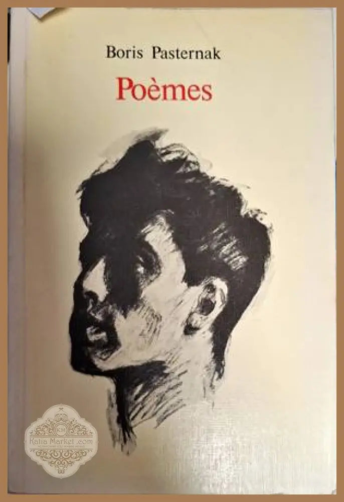Poèmes / Стихотворения - Boris Pasternak / Борис Пастернак - Книги