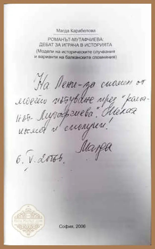 Поетическото изкуство - Любомир Левчев - Книги