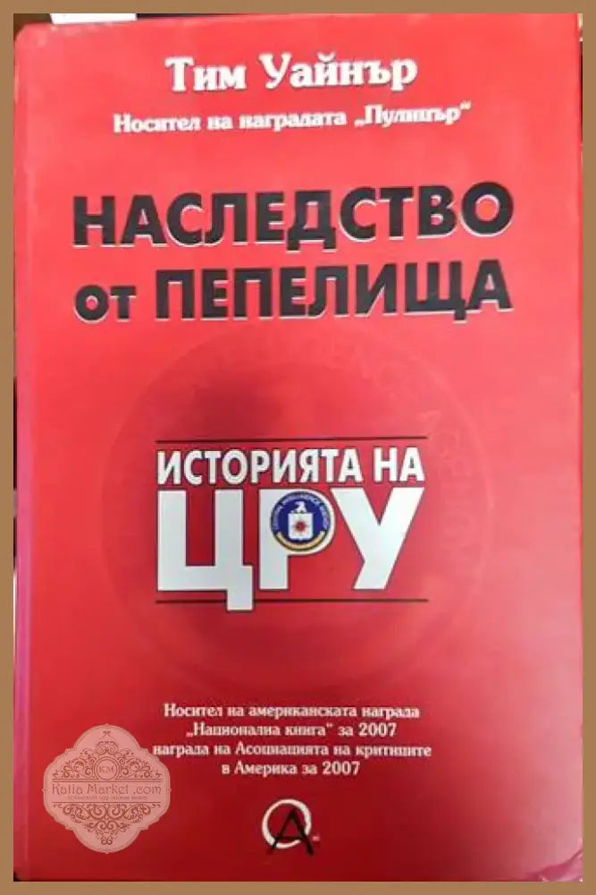 Поглед към най-древната култура в нашия свят (2740) - Книга
