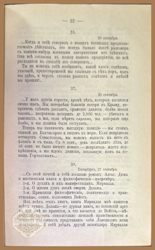 Полное собрание сочинение - А. К. Толстого - Книги