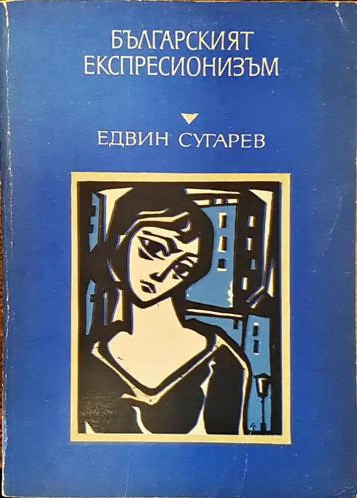 Правата на човека на нациите и на малцинствата (881) - Книга