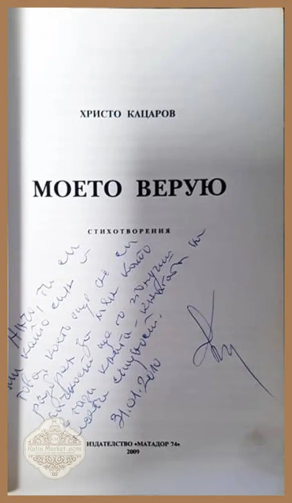 Правопис на мълчанието - Милка Пиналска - Книги