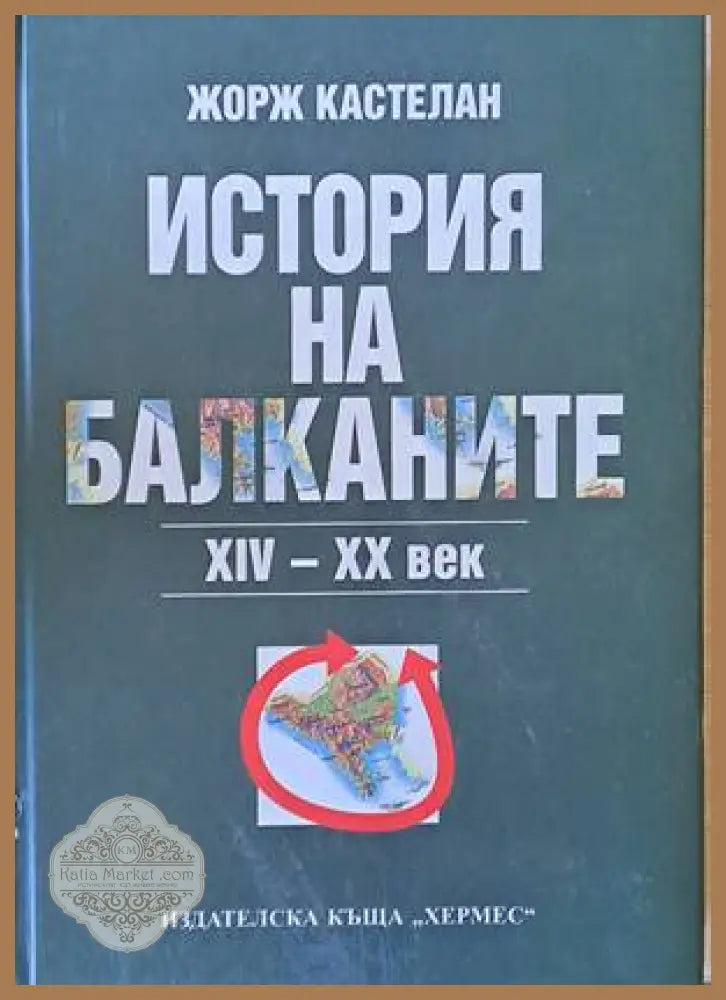 Преслав - сборник - Авторски колектив - Книги