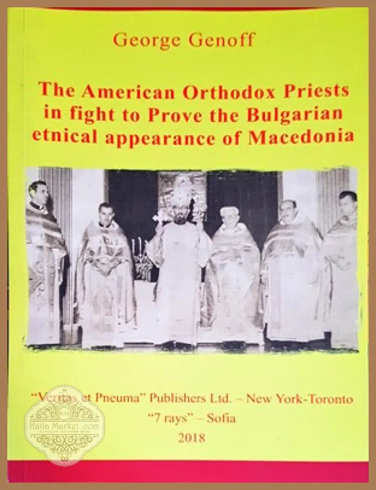 Priest in fight to Prove the Bulgarian ethical appearance of Macedonia - George Genoff - Книги