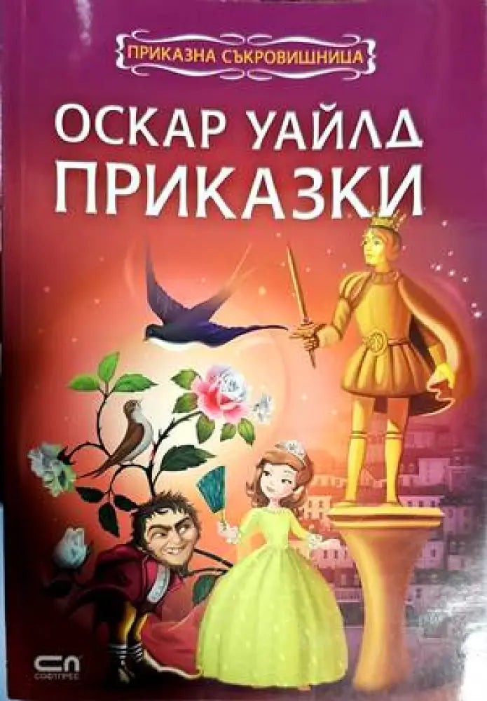 Приказки (397) - Книга
