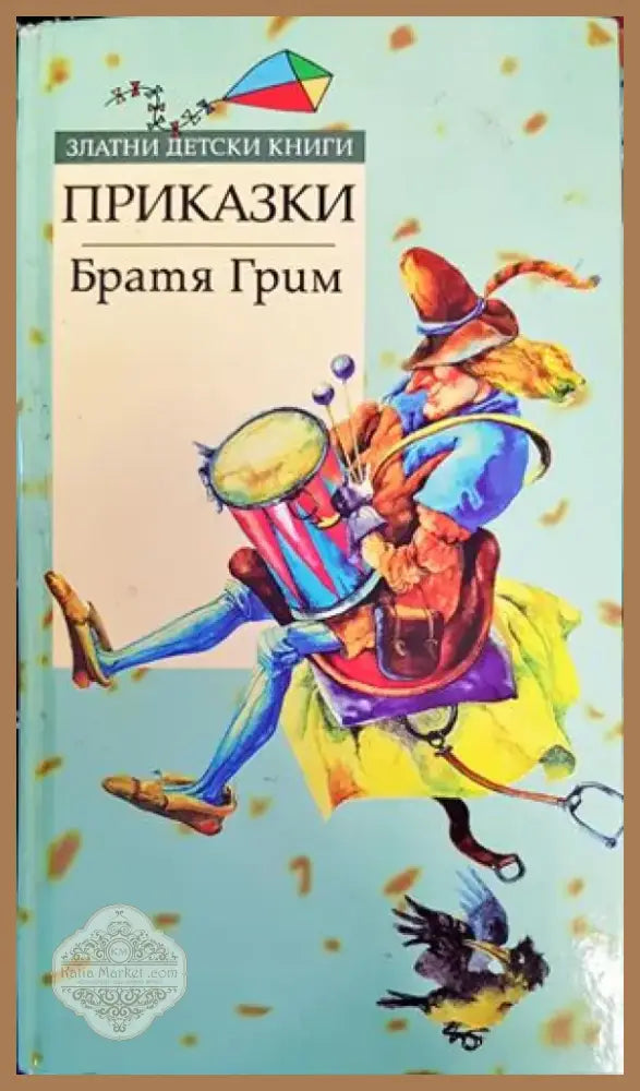 Приказки (846) - Книга