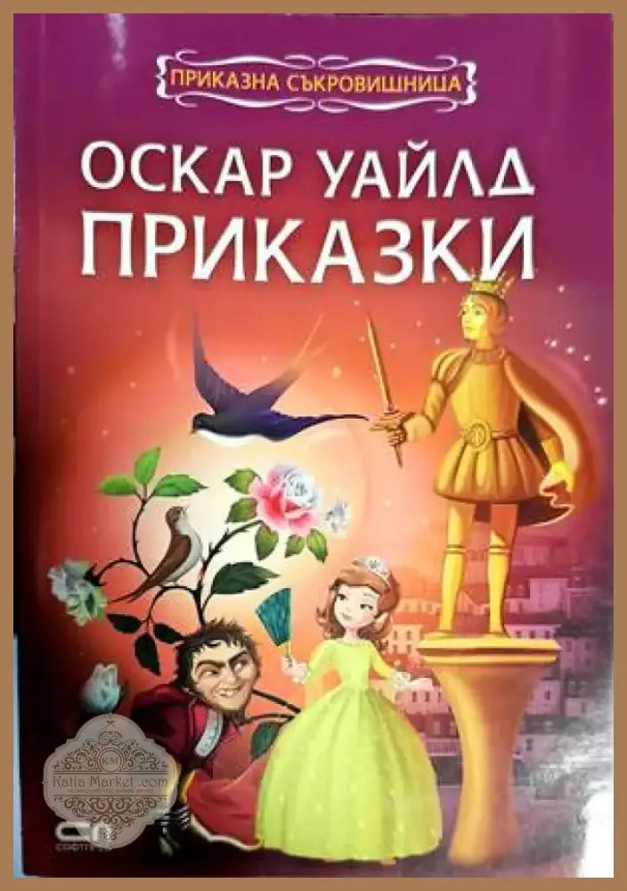 Приказки (397) - Книга