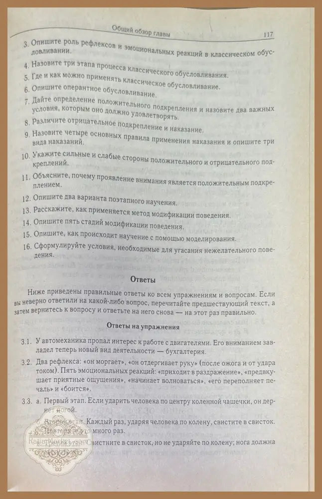 Прикладная психология. 4-е издание - Вирджиния Н. Квинн - Книги