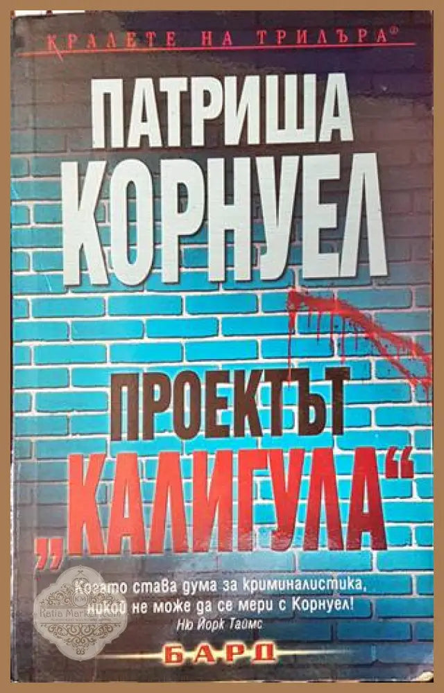 Проект,,Калигула’ - Книги