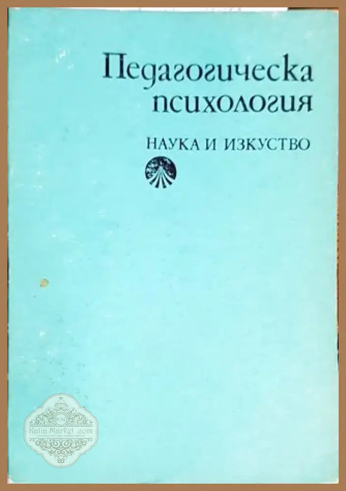 Промышленная Психология (хор 3777) - Книга