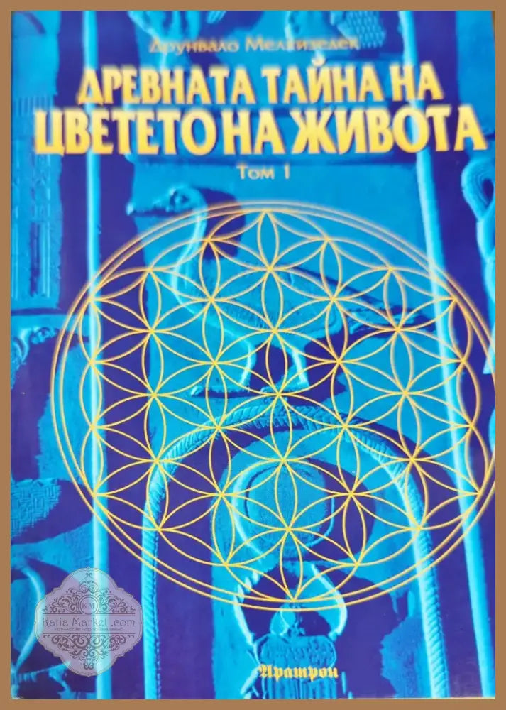 Психоанализата (1874) - Книга