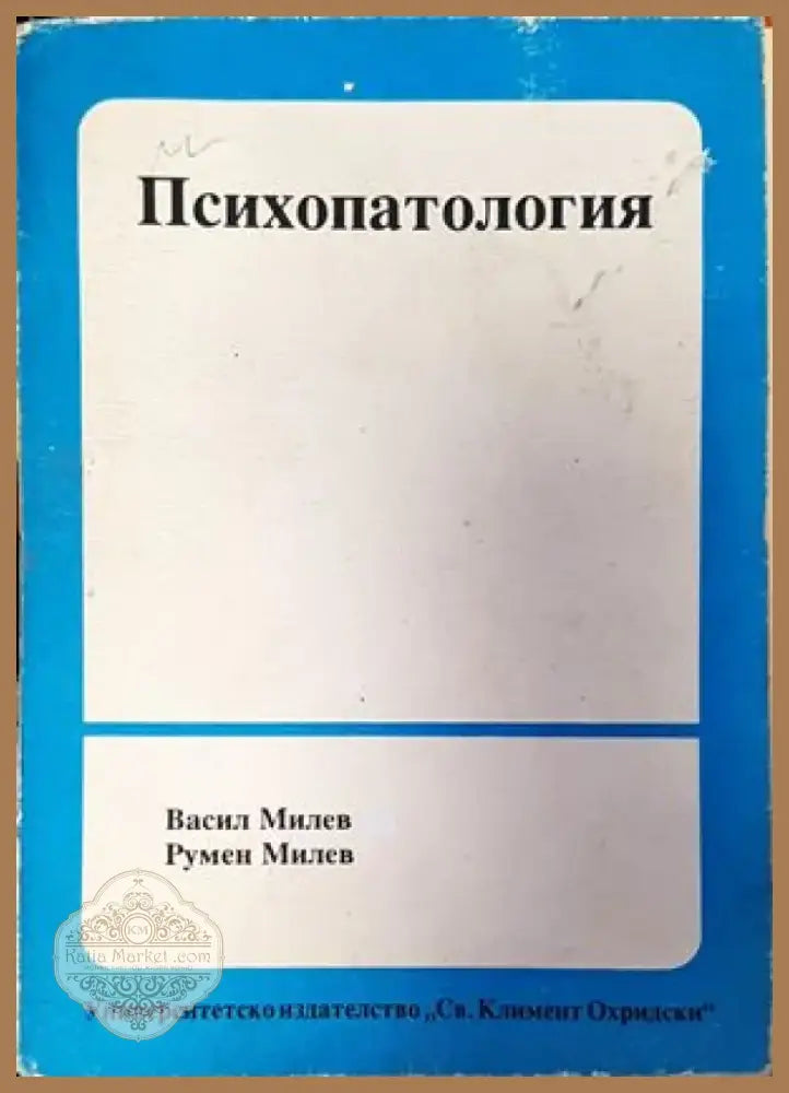 Психология (2512) - Книга
